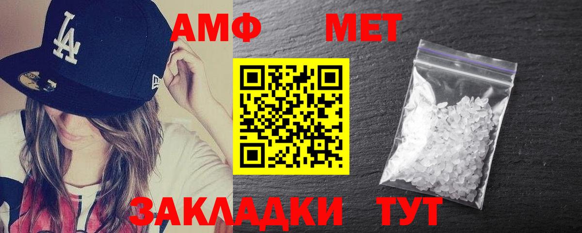 Амфетамин Розовый Елабуга