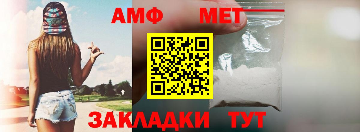 АМФЕТАМИН  Вход с VPN  Елабуга  АМФЕТАМИН  Amphetamine 97% 