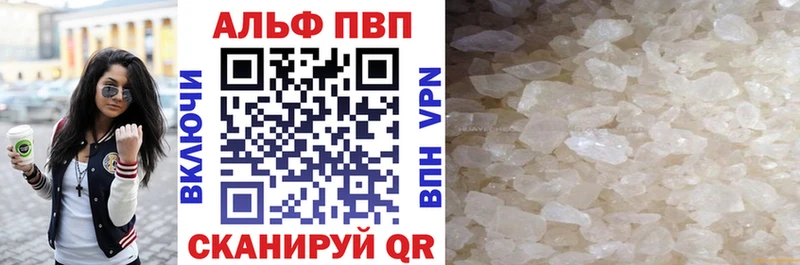 купить  цена  Елабуга  Alpha PVP Соль 