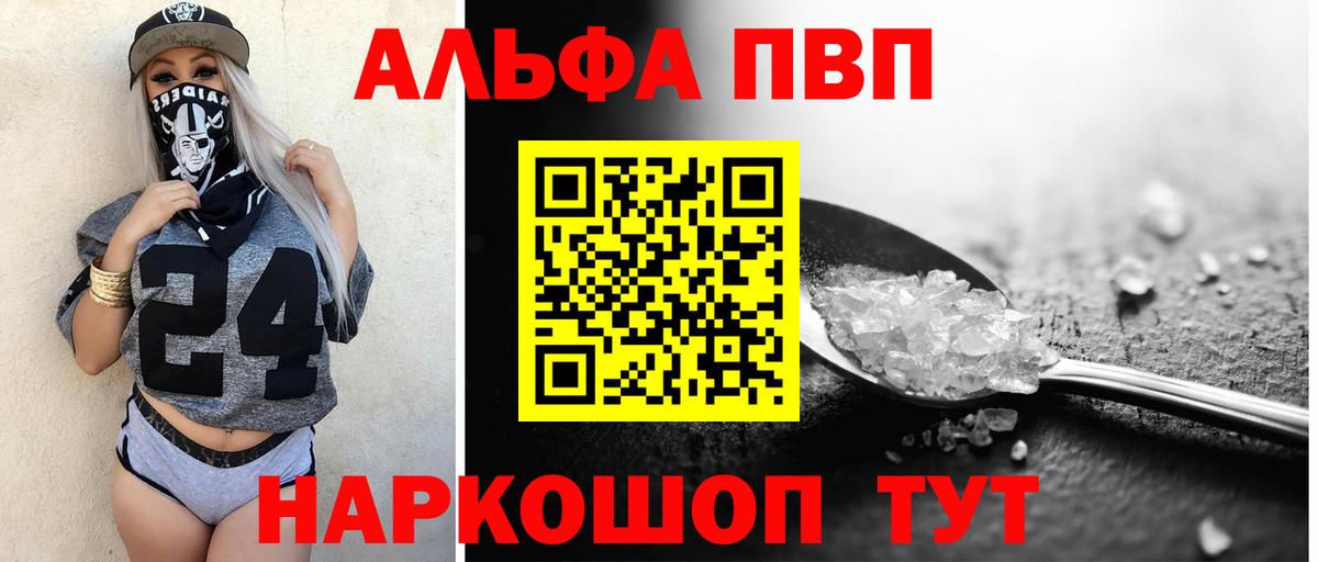 А ПВП  Елабуга  Alfa_PVP Соль  Альфа ПВП крисы CK 