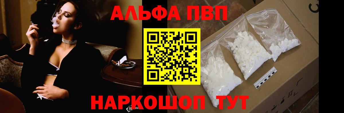 Alpha-PVP СК  Вход с VPN  Елабуга  A PVP  Alpha PVP Соль  A PVP СК КРИС 
