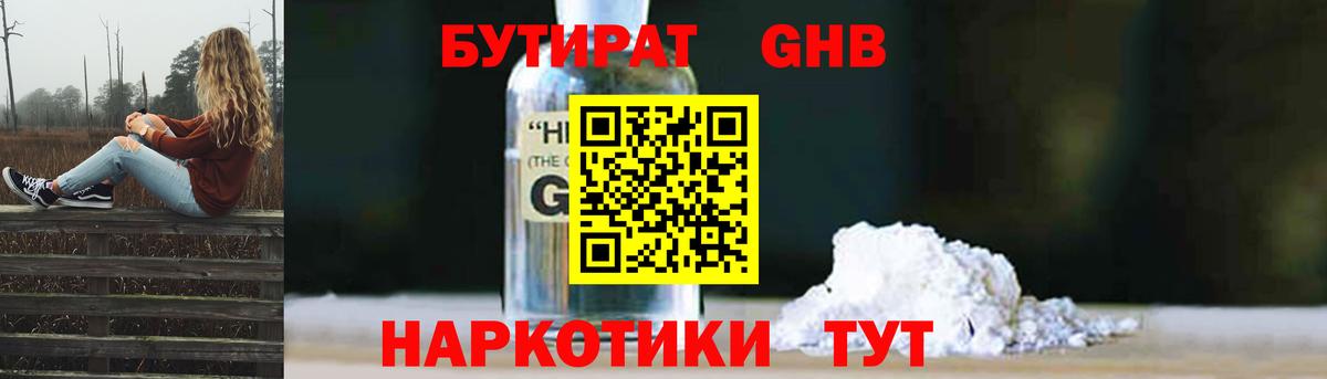 БУТИРАТ  БУТИРАТ буратино  Вход с VPN  Елабуга 