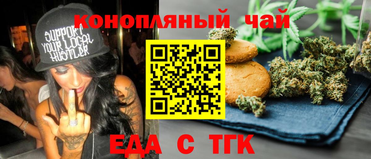 Canna-Cookies конопля  Вход с VPN  Елабуга 