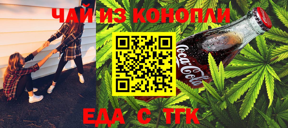 Печенье с ТГК конопля  Елабуга 