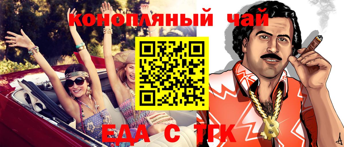 Печенье с ТГК конопля Елабуга