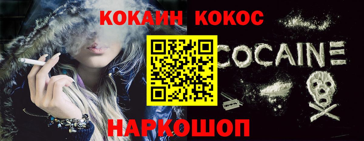 Кокаин VHQ Елабуга