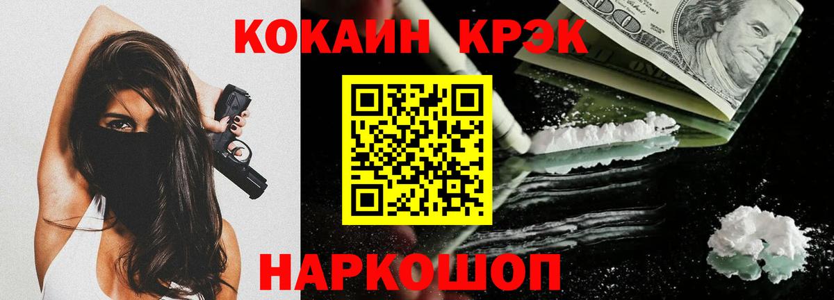 Кокаин Колумбийский  Вход с VPN  Cocaine VHQ  Кокаин  Елабуга 