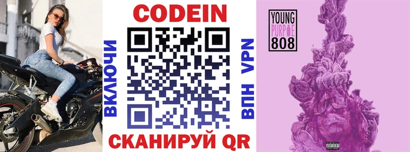 как найти закладки shop Telegram Codein напиток Lean (лин) Елабуга