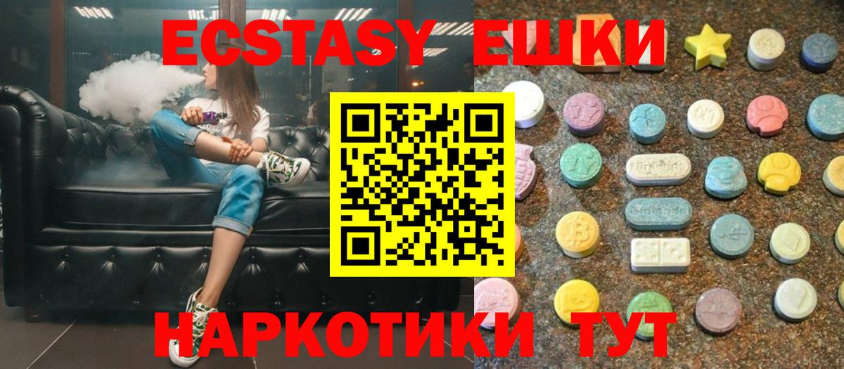 Елабуга  Ecstasy MDMA  Ecstasy  Ecstasy mix  Вход с VPN 
