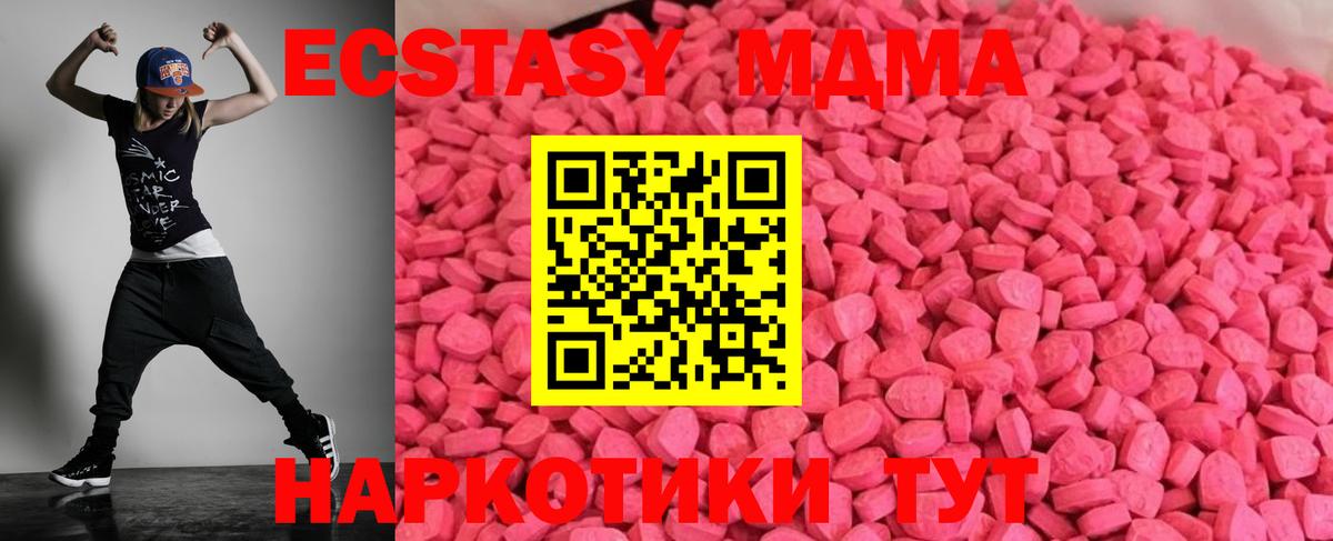 Экстази круглые  Ecstasy 250 мг  Елабуга 