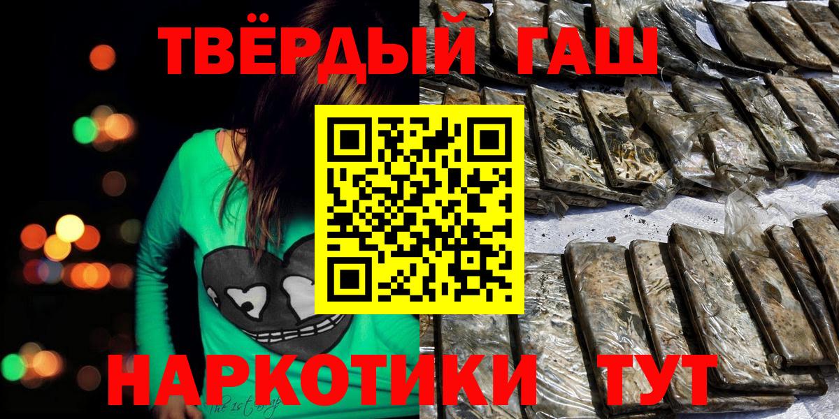 ГАШ  Гашиш Ice-O-Lator  Вход с VPN  ГАШИШ хэш  Елабуга 