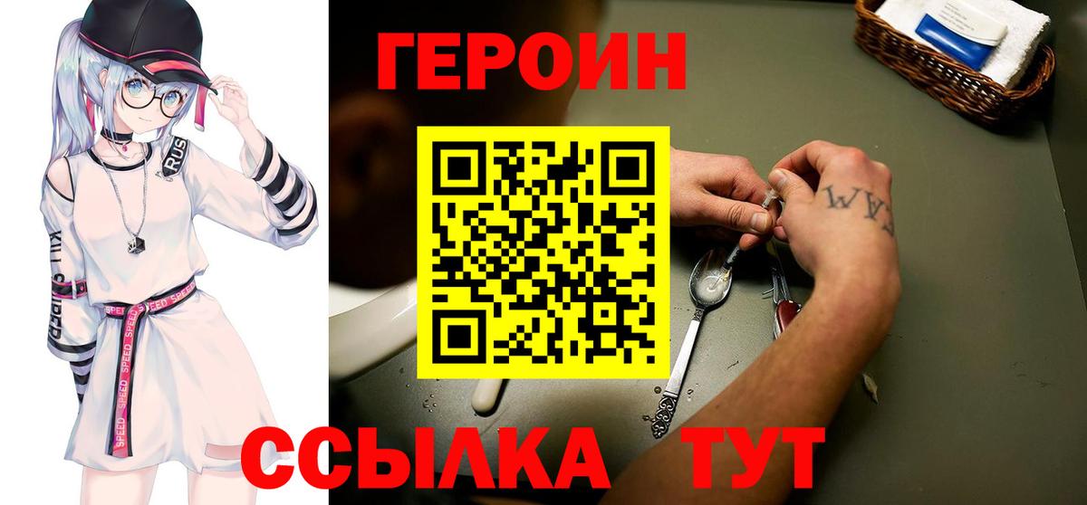 Героин гречка Елабуга