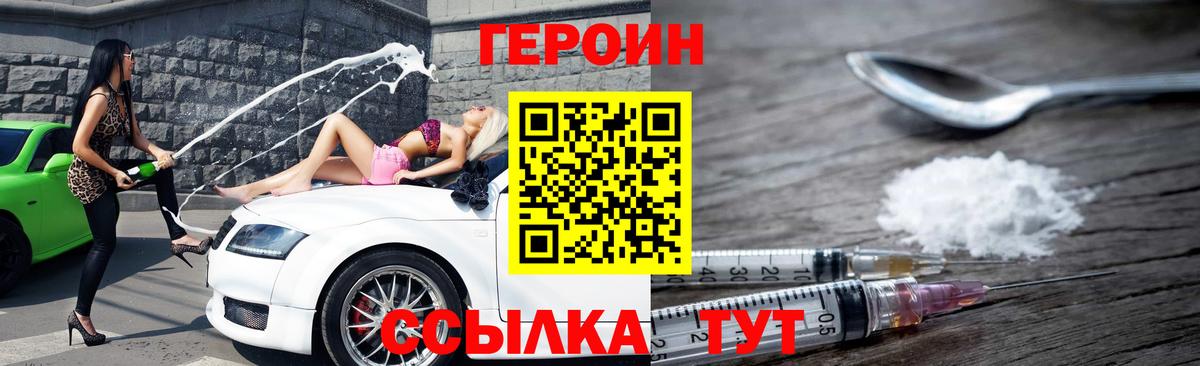 Героин афганец  Вход с VPN  Елабуга 