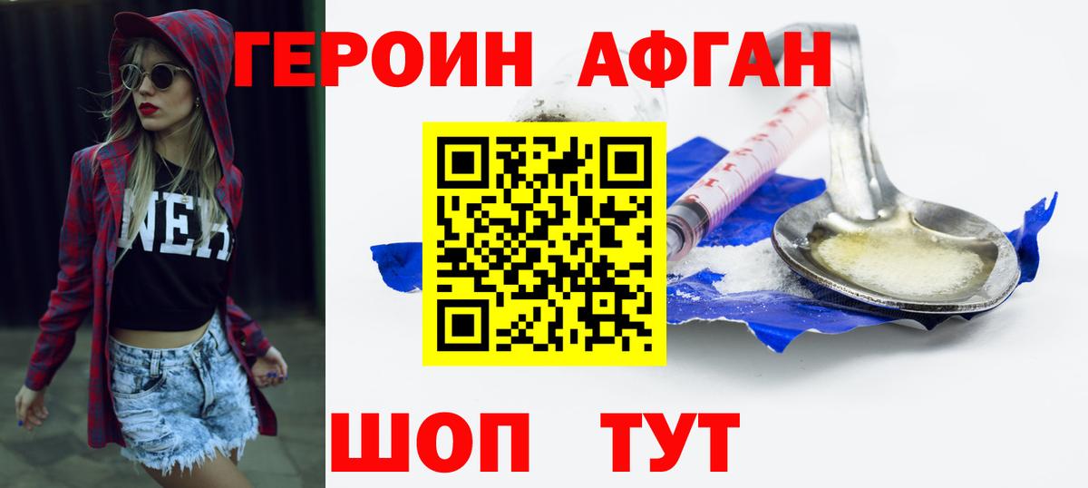 ГЕРОИН хмурый  Елабуга 