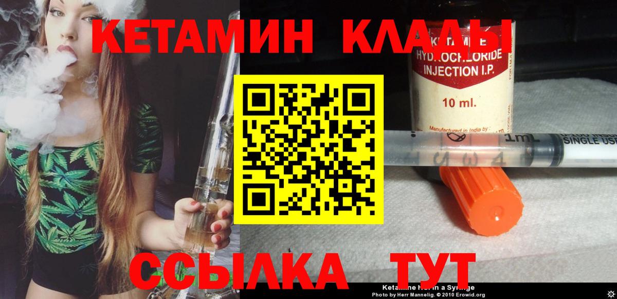 КЕТАМИН ketamine  Вход с VPN  Кетамин ketamine  Елабуга 