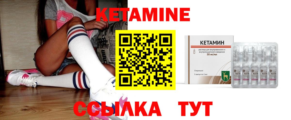 Кетамин ketamine  Елабуга  КЕТАМИН VHQ 