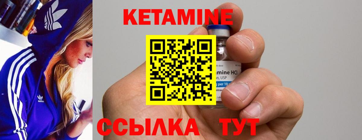Кетамин ketamine Елабуга