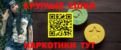 экстази Бузулук