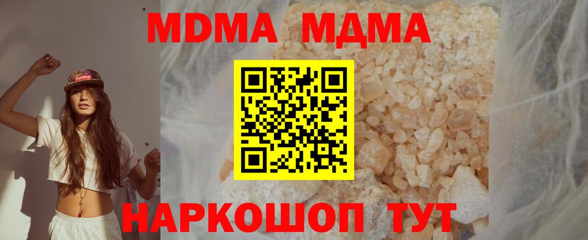 Елабуга  МДМА  Вход с VPN  MDMA VHQ 