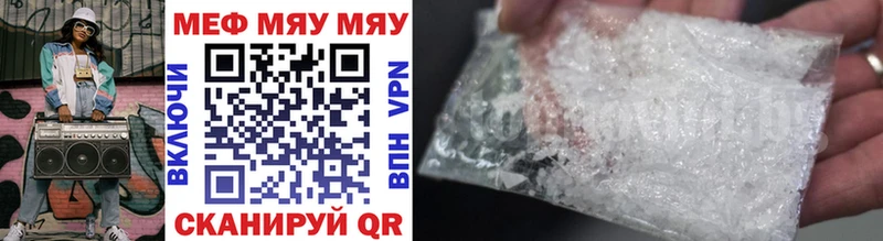 МЯУ-МЯУ mephedrone  наркотики  Елабуга 