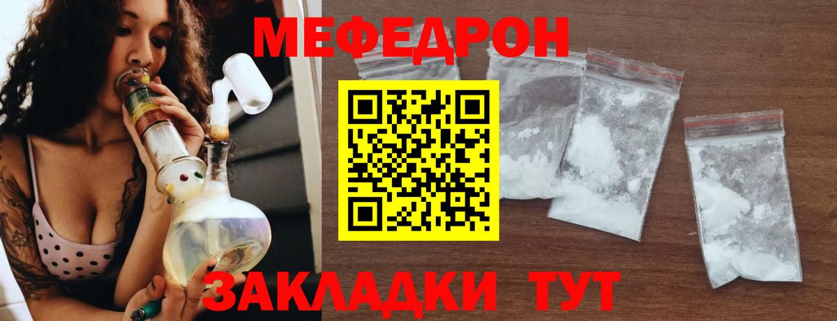 Мефедрон мука Елабуга