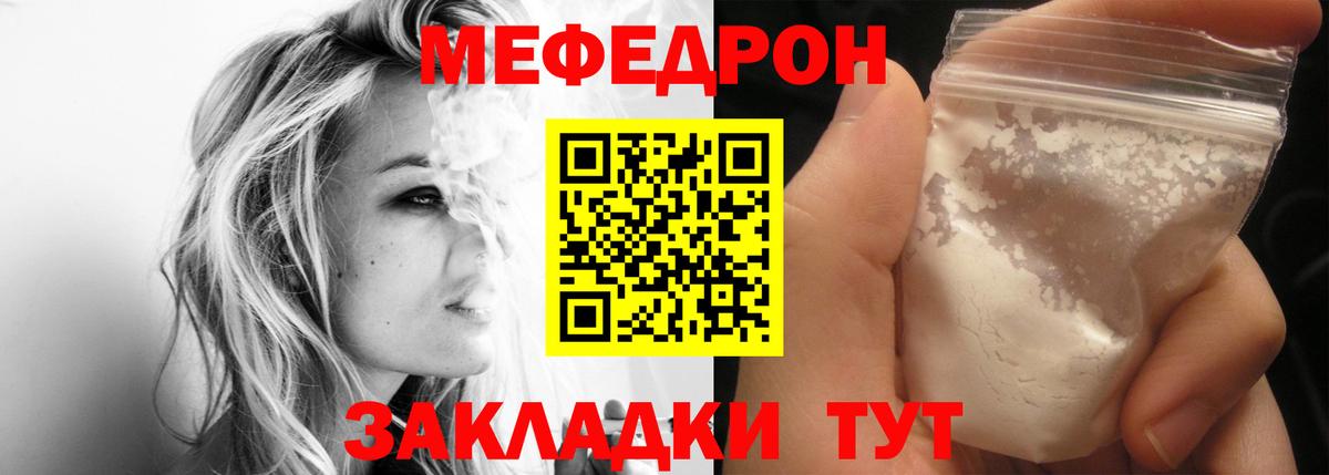 МЯУ-МЯУ  Мефедрон 4 MMC  МЯУ-МЯУ VHQ  МЯУ-МЯУ  Елабуга  Вход с VPN 