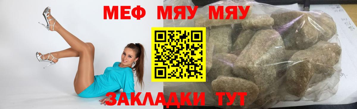 Мефедрон 4 MMC  Мефедрон  Елабуга 