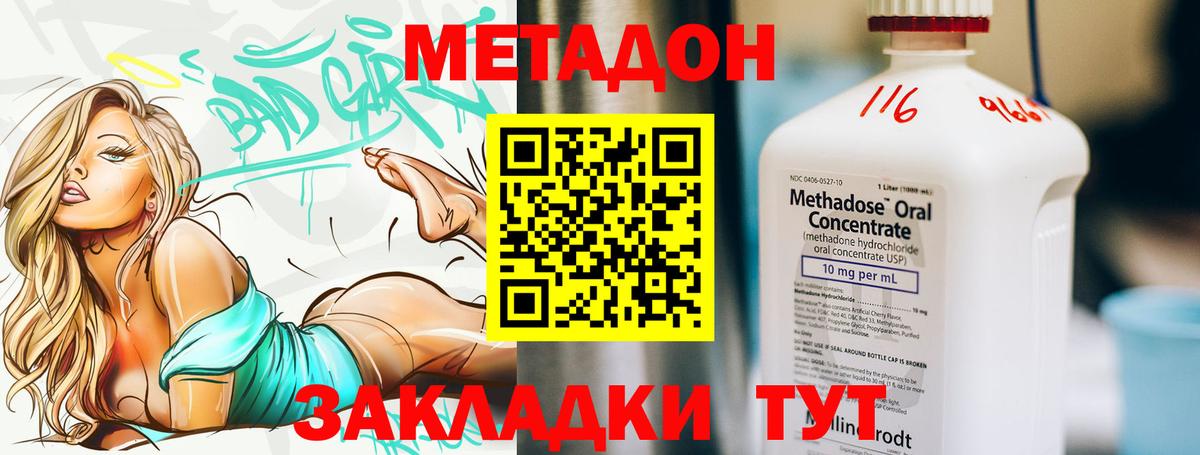 МЕТАДОН мёд  Елабуга  ОМГ ОМГ ONION  МЕТАДОН VHQ 