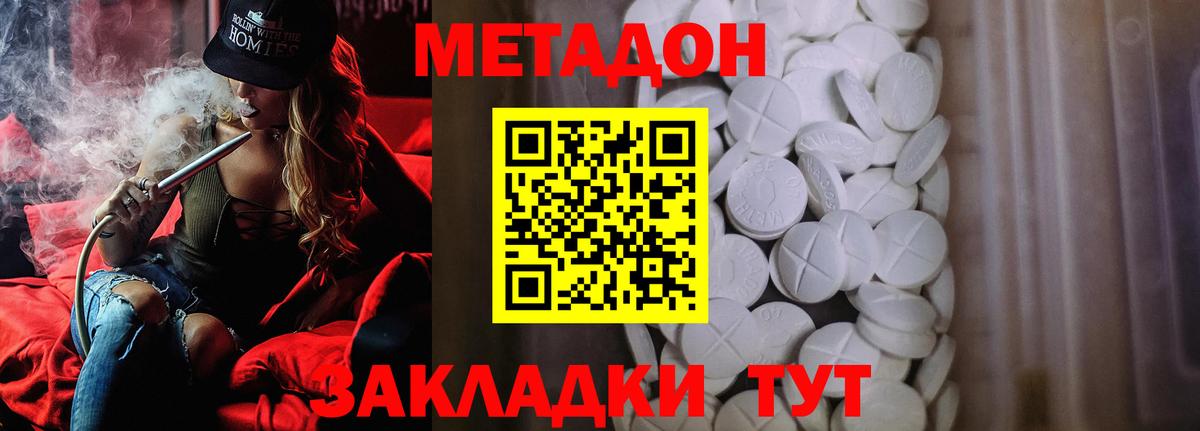 МЕТАДОН VHQ  дарк нет телеграм  Метадон кристалл  Елабуга  Вход с VPN 