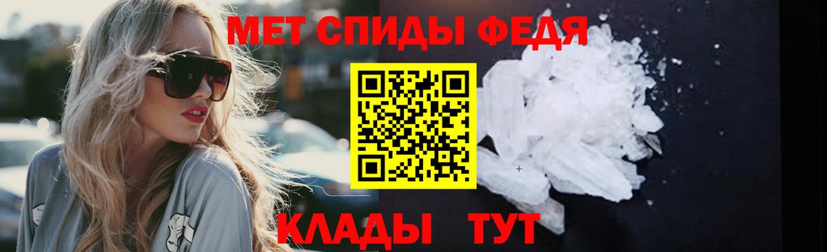 МЕТАМФЕТАМИН пудра  Вход с VPN  Елабуга 
