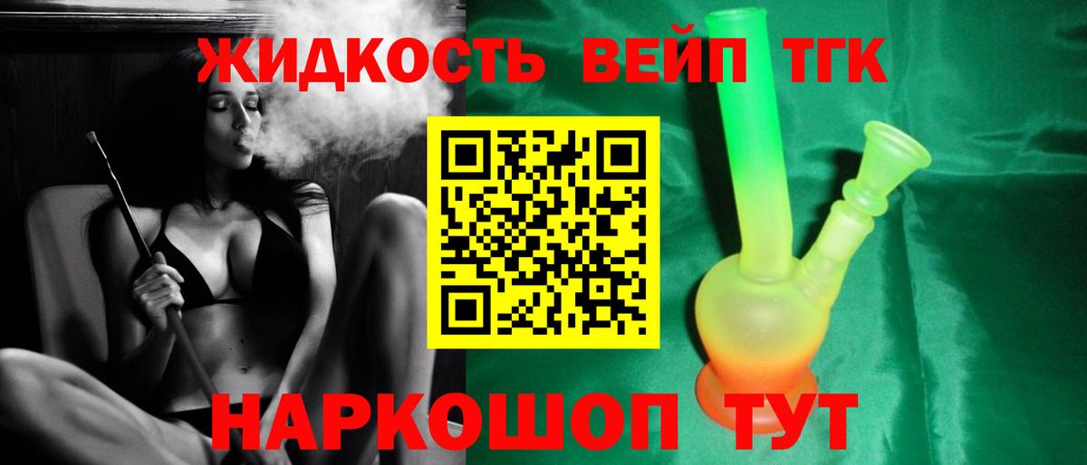 ТГК THC oil  Вход с VPN  Елабуга 