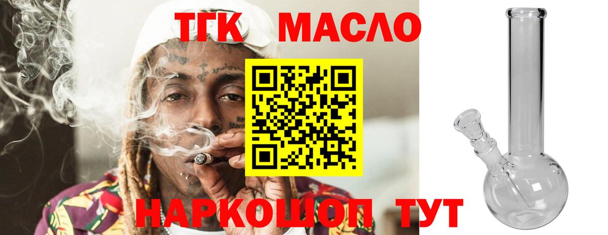 ТГК Wax  ТГК вейп с тгк  Елабуга 