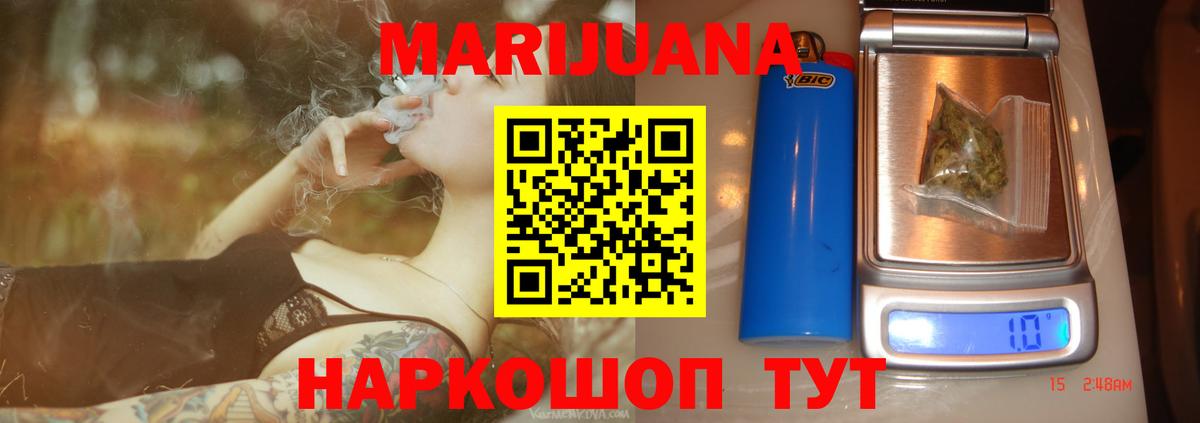 МАРИХУАНА SATIVA & INDICA Елабуга